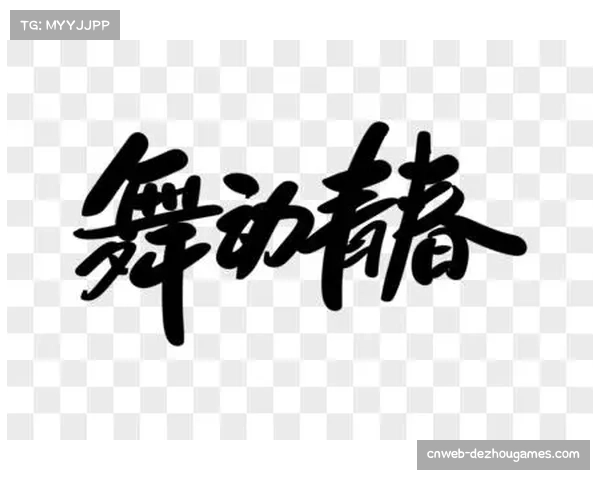 羽球飞扬 梦想起航 舞动青春体育与艺术的华丽交响 羽球飞扬 梦想起航 舞动青春体育与艺术的华丽交响