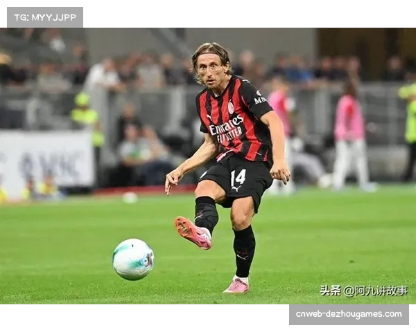 AC米兰迎战弱旅，莫德里奇继续首发