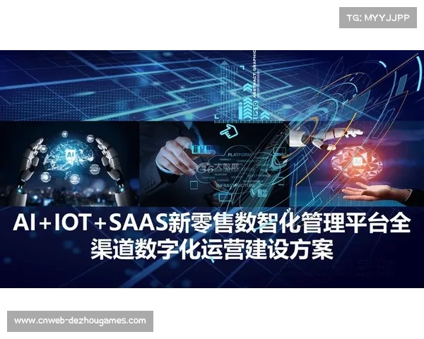 智慧运营系统正从单点管控迈向全域协同，提升赛事韧性