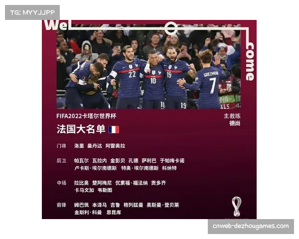 2030世界杯申办关键期，法国足协展示安全整顿决心