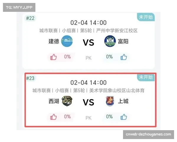 2026杭州城市足球联赛即将开幕，打造全民共享的足球盛宴