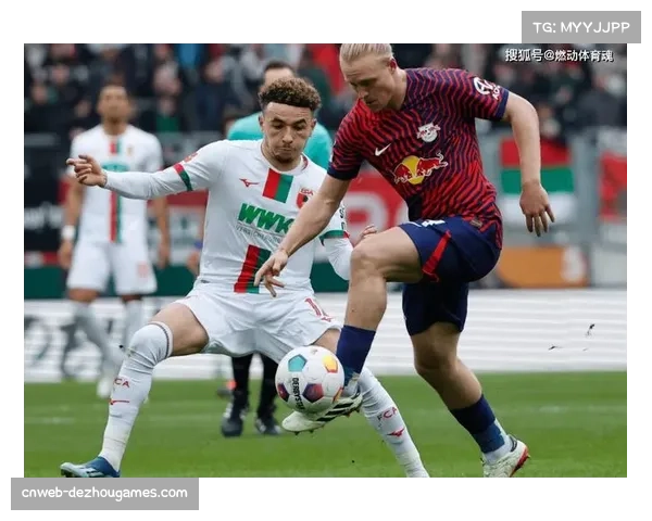 -RB莱比锡vs奥格斯堡，主队逼抢体系考验客队防线-