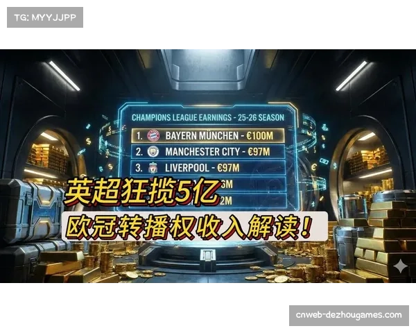 意甲转播收入仅为英超三分之一,商业运营模式差距凸显